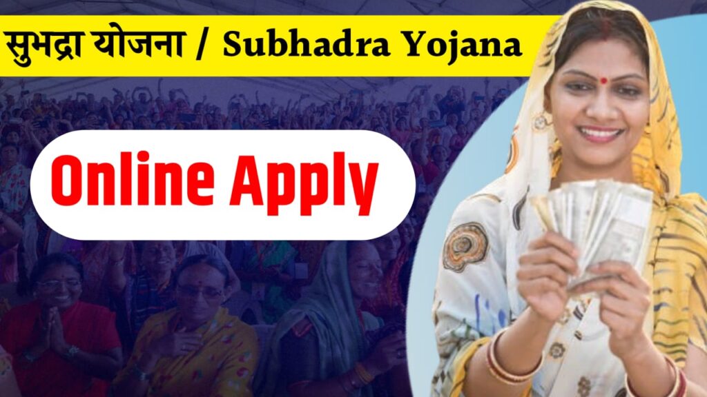 Subhadra Yojana Status Check