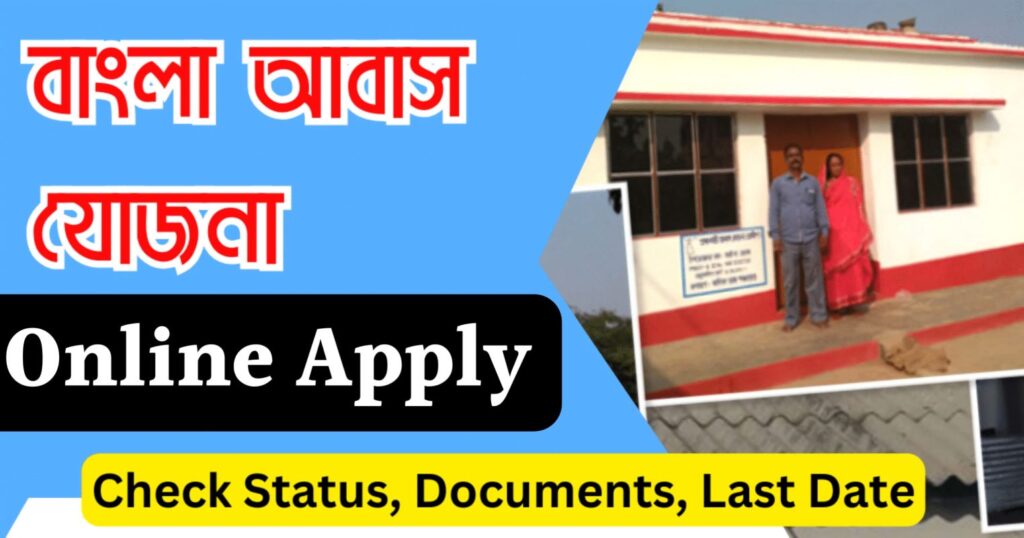 Bangla Awas Yojana LIst