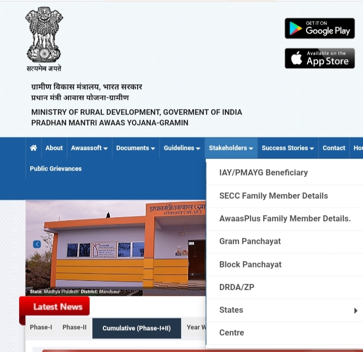 Aawas Yojana List 