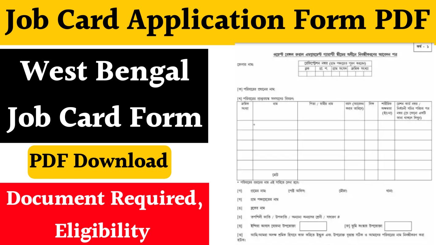 New Job Card Application Form West Bengal PDF