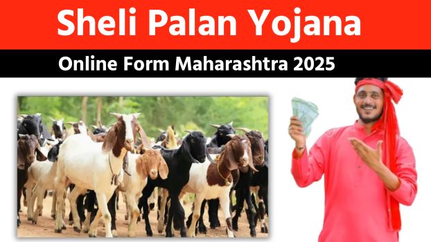 Sheli Palan Yojana Online Form Maharashtra 2025