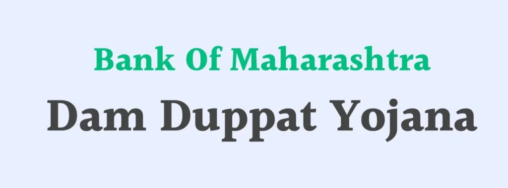 Bank of Maharashtra – Dam Duppat Yojana