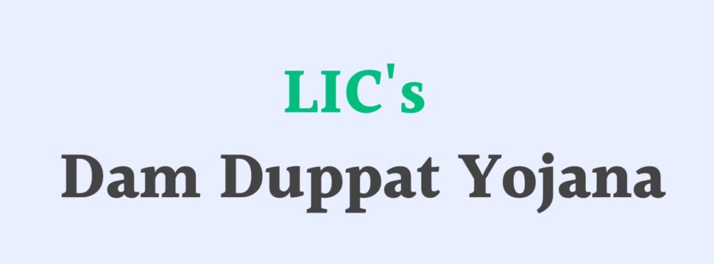 LIC’s Dam Duppat Yojana