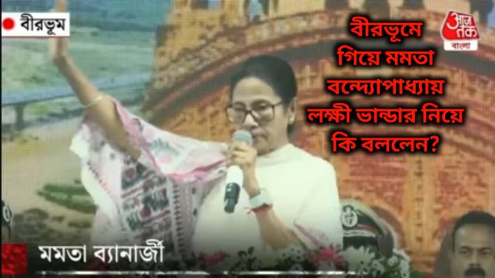 laxmi bhandar news