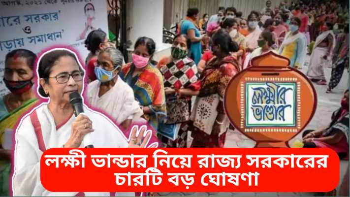 Laxmi bhandar News
